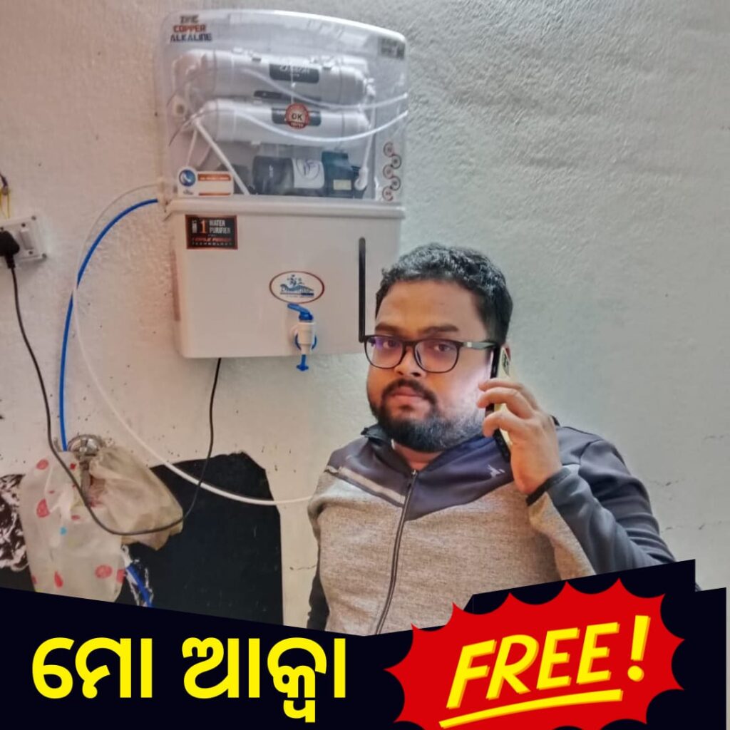 DR AQUA FREE OFFER BIRIBATI CUTTACK